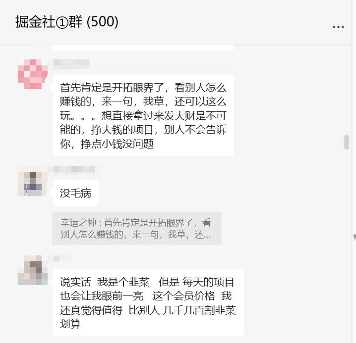 图片[4]-【搞钱圈子】创业者的第一个高质量社群,最后几个名即将上调价格！-旺朝科技