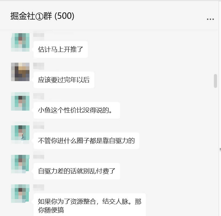 图片[7]-【搞钱圈子】创业者的第一个高质量社群,最后几个名即将上调价格！-旺朝科技