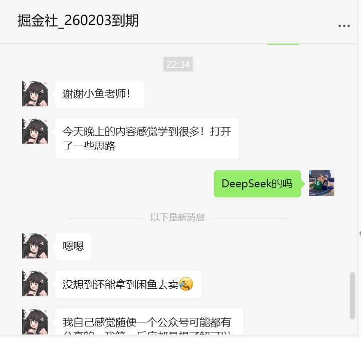 图片[11]-【搞钱圈子】创业者的第一个高质量社群,最后几个名即将上调价格！-旺朝科技