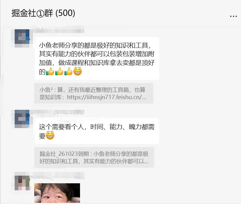图片[10]-【搞钱圈子】创业者的第一个高质量社群,最后几个名即将上调价格！-旺朝科技