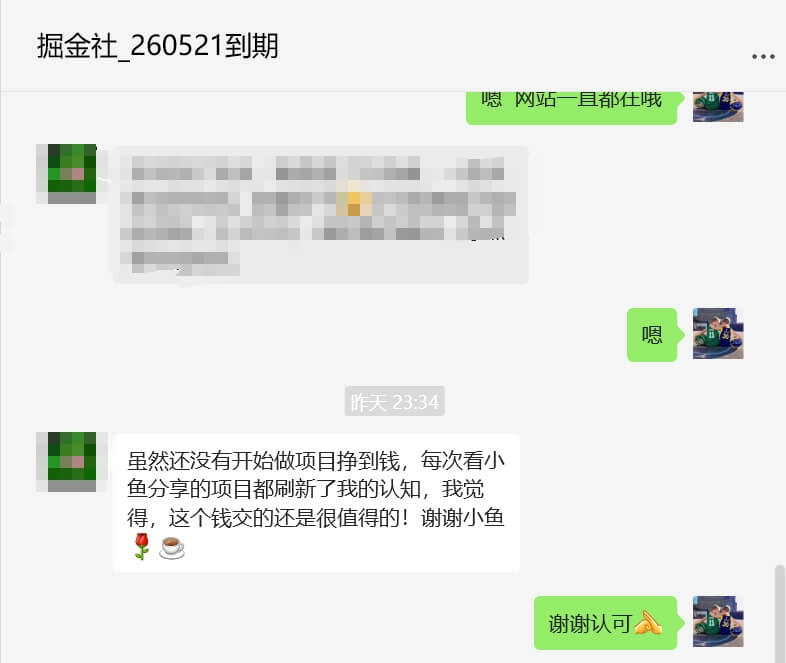 图片[8]-【搞钱圈子】创业者的第一个高质量社群,最后几个名即将上调价格！-旺朝科技