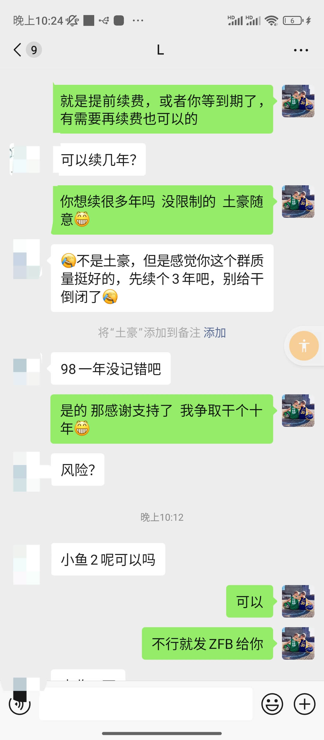 图片[13]-【搞钱圈子】创业者的第一个高质量社群,最后几个名即将上调价格！-旺朝科技