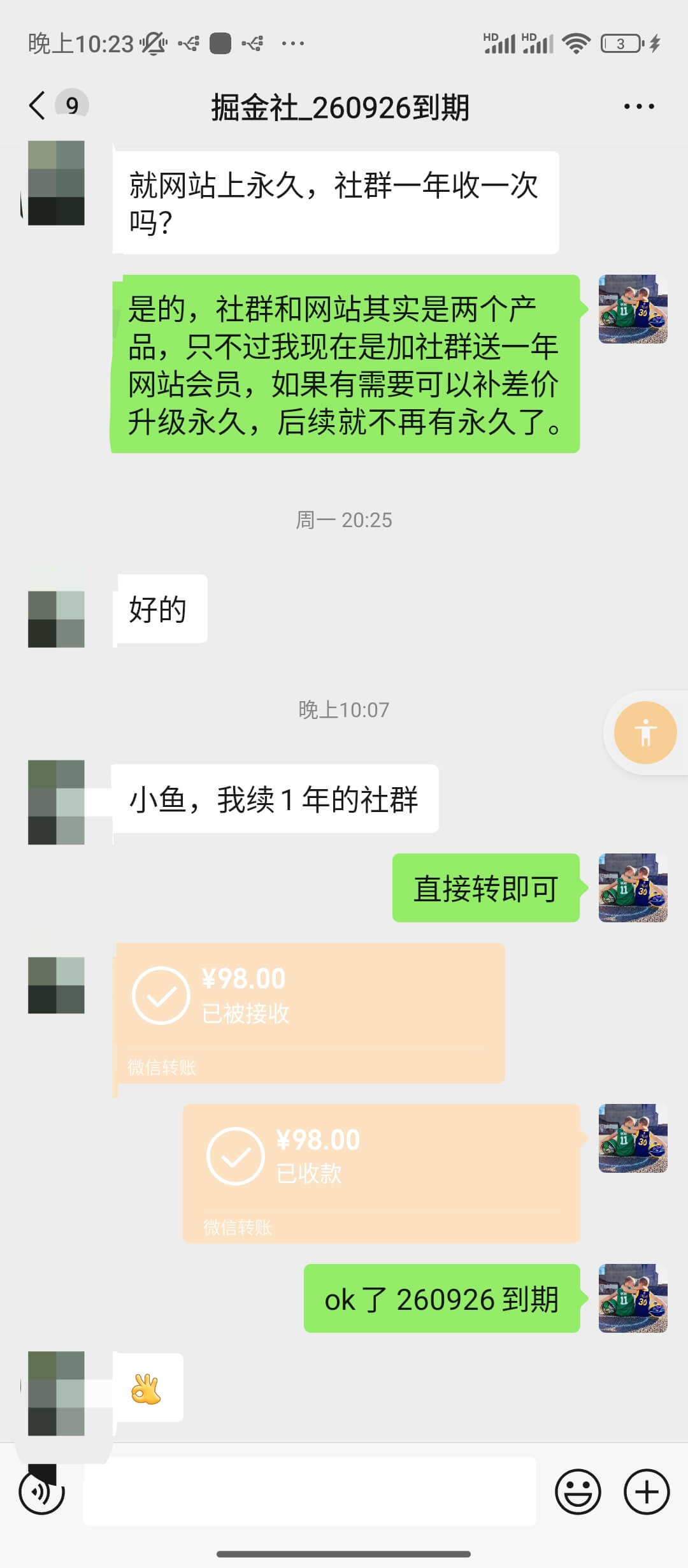 图片[12]-【搞钱圈子】创业者的第一个高质量社群,最后几个名即将上调价格！-旺朝科技