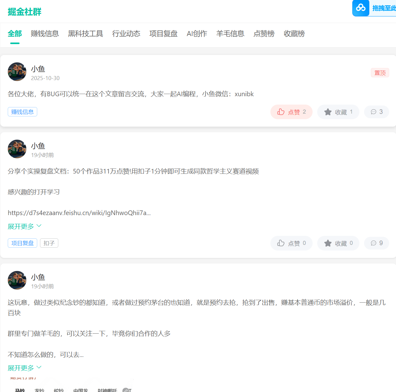 【搞钱圈子】创业者的第一个高质量社群,最后几个名即将上调价格！-旺朝科技