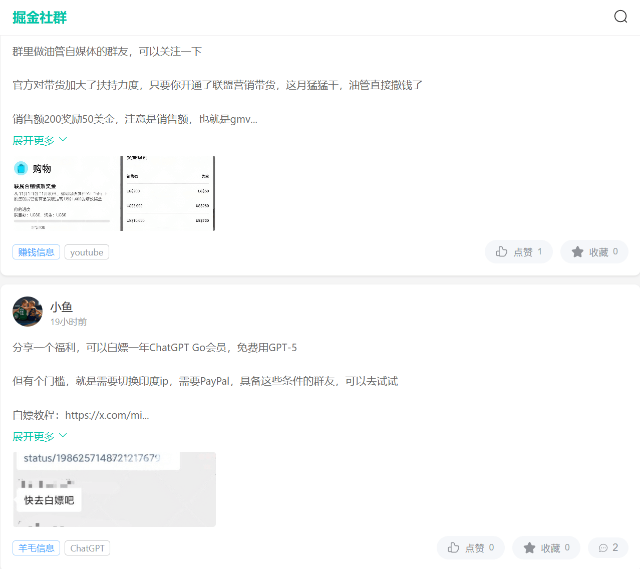 图片[2]-【搞钱圈子】创业者的第一个高质量社群,最后几个名即将上调价格！-旺朝科技