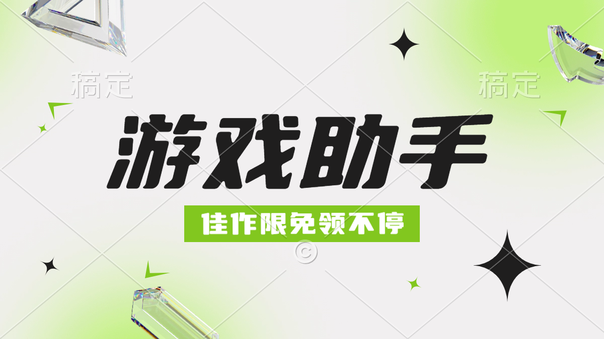 【2024.9.28】Steam/Epic每日喜加一_佳作限免自动提醒+领取工具-旺朝科技