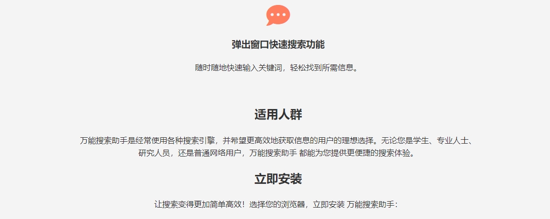 图片[2]-【2024.9.29】万能搜索助手WSearch 全球搜索整合者 提升效率的得力助手-旺朝科技