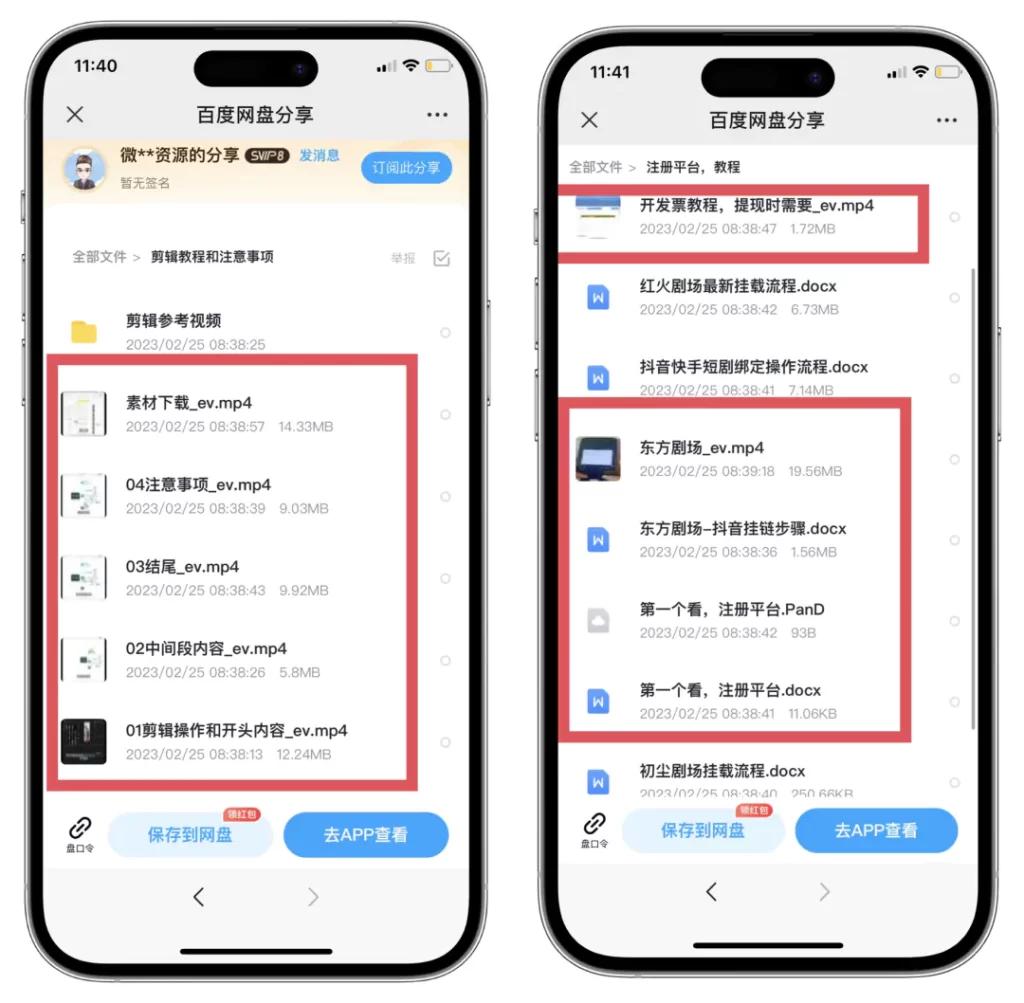 图片[1]-加入旺朝科技会员，整站精品资源免费获取，全网独家！-旺朝科技