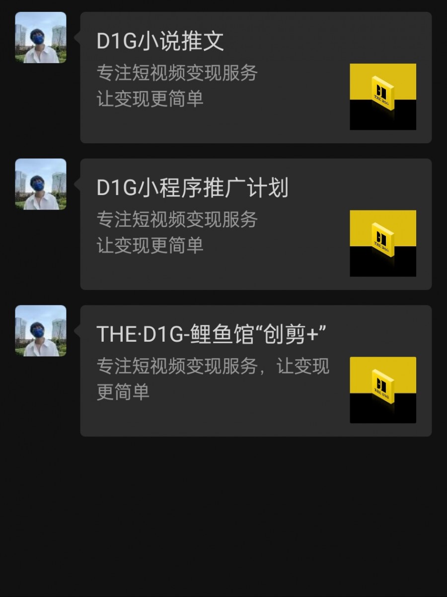 【2024.9.22】关于小说推文、小程序推广项目是否可靠验证-旺朝科技