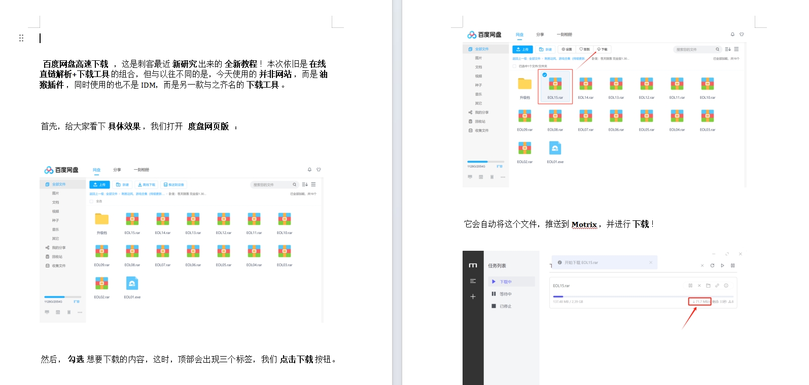 图片[1]-【2024.9.30】九月最新油猴脚本版带图文教程.zip-旺朝科技