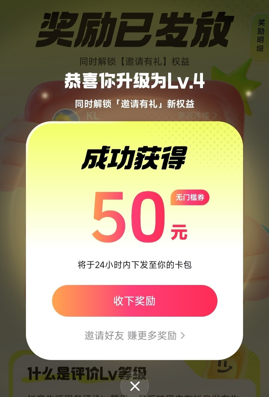 图片[9]-【2024.10.09】抖音最新小项目，评价送30-50红包，人人可做，多号多玩-旺朝科技