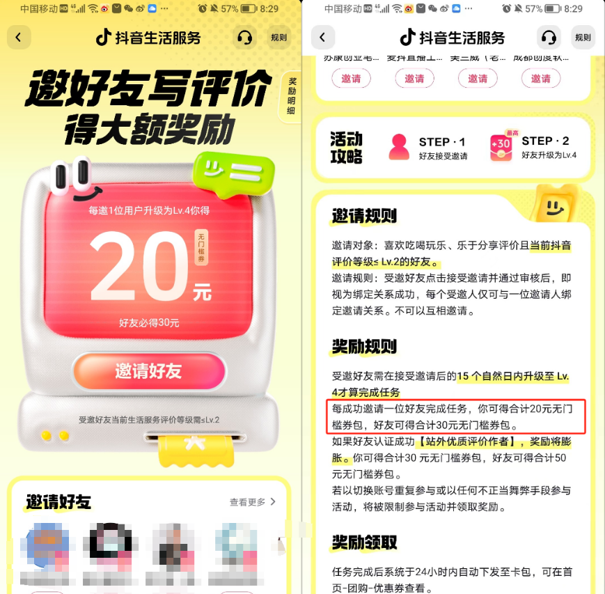 图片[10]-【2024.10.09】抖音最新小项目，评价送30-50红包，人人可做，多号多玩-旺朝科技