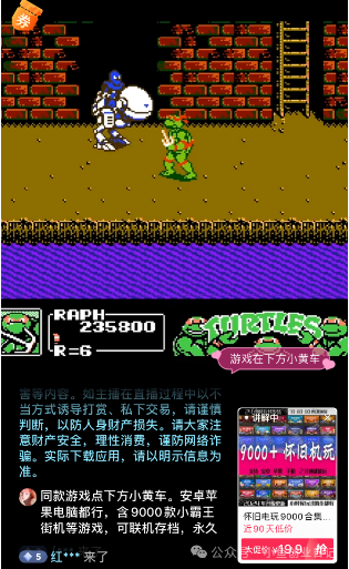 图片[1]-抖音无人直播卖怀旧游戏，单价19.9，卖了4千多单（附游戏资源）-旺朝科技