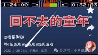 图片[3]-抖音无人直播卖怀旧游戏，单价19.9，卖了4千多单（附游戏资源）-旺朝科技