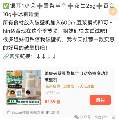 图片[2]-公众号小绿书图文带货一天卖了4424-旺朝科技