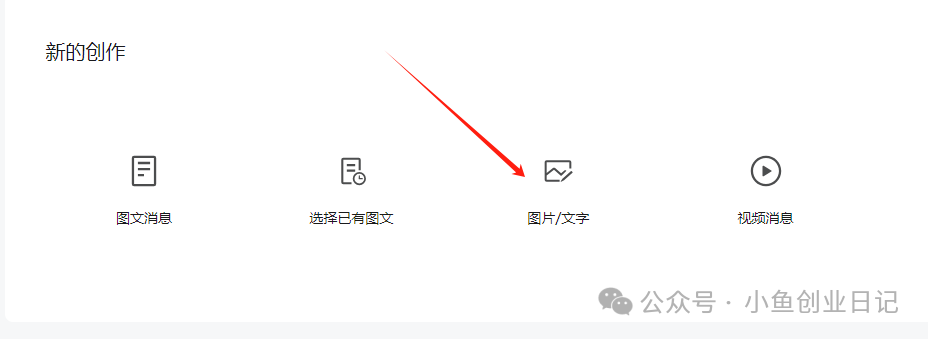 图片[1]-公众号小绿书图文带货一天卖了4424-旺朝科技