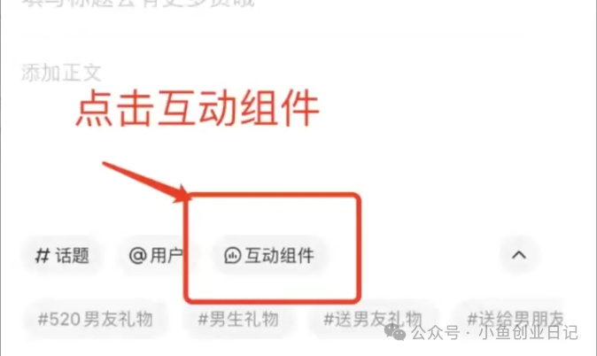 图片[4]-【2024.10.07】日引50+ 小红书安全引流全流程（附详细视频教程）-旺朝科技