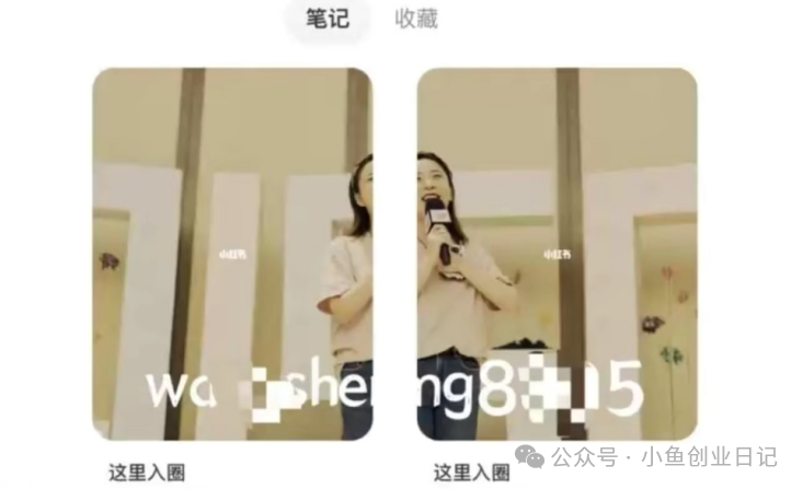 图片[3]-【2024.10.07】日引50+ 小红书安全引流全流程（附详细视频教程）-旺朝科技