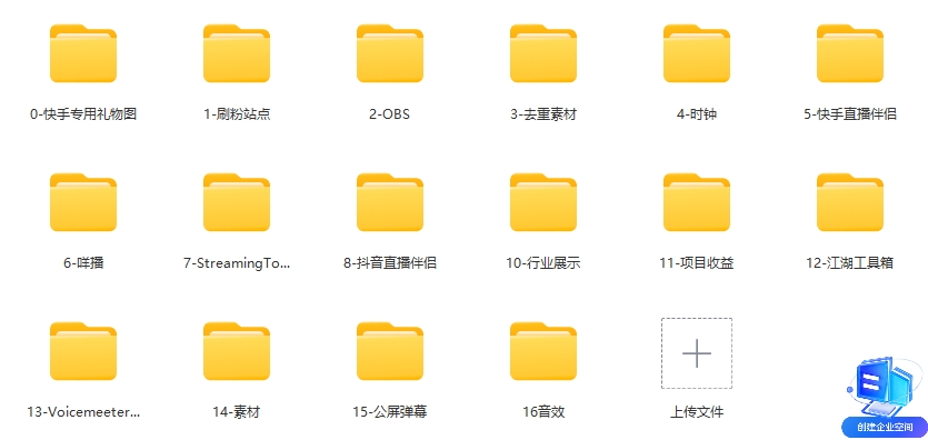 图片[2]-【2024.10.11】2024年美女舞团加强版6.0，单场直播日入1700+-旺朝科技