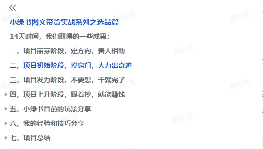 图片[1]-【2024.10.15】小绿书图文带货，如何选品才能脱颖而出，实战攻略分享！-旺朝科技