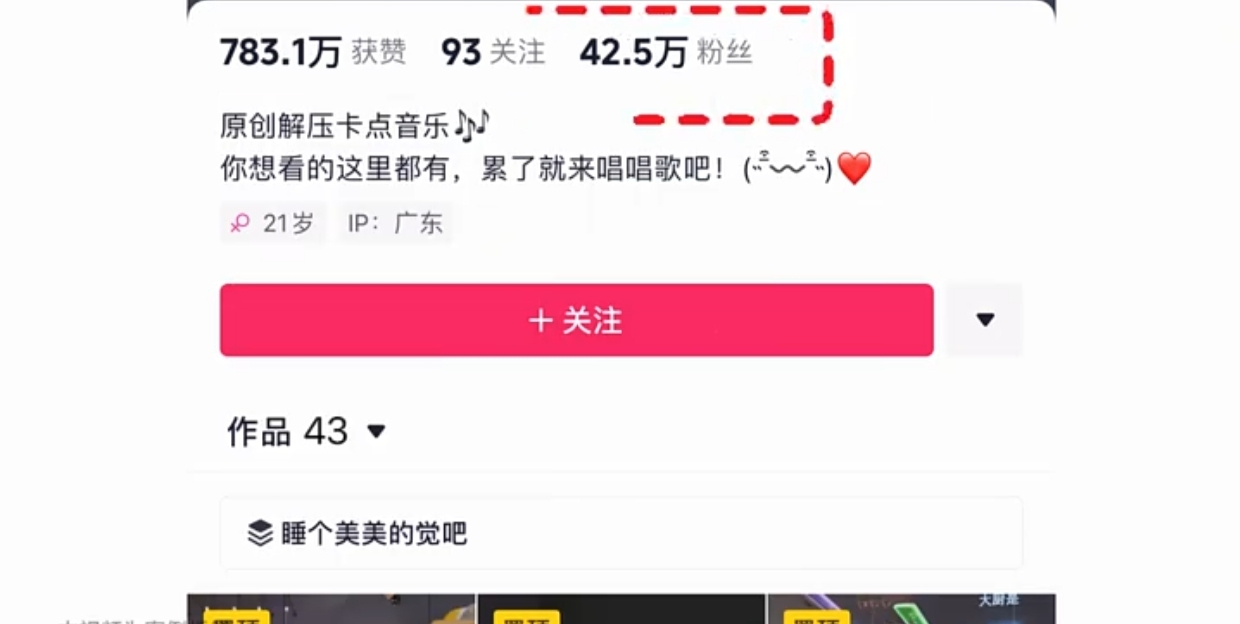 图片[1]-【2024.10.26】43个作品涨粉42万,小球搭配音乐玩法，多种变现收益最大化-旺朝科技