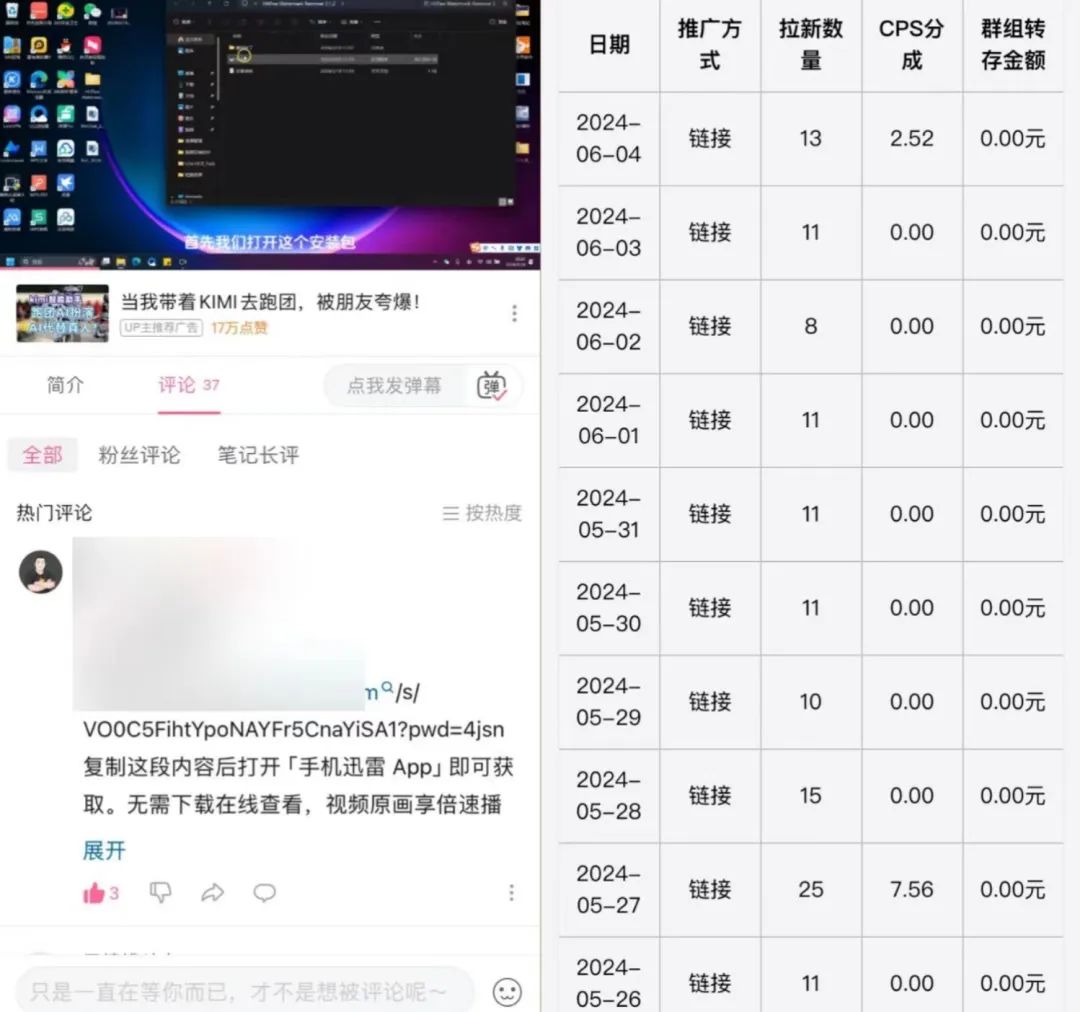 图片[1]-【2024.10.27】B站掘金项目，无脑发视频涨粉引流，月入6000+-旺朝科技