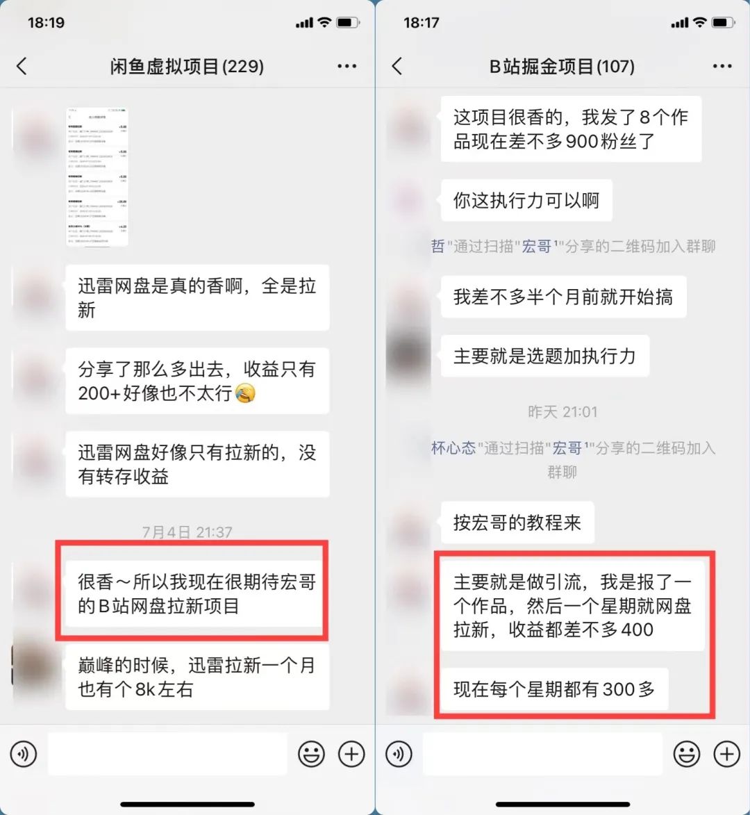 图片[2]-【2024.10.27】B站掘金项目，无脑发视频涨粉引流，月入6000+-旺朝科技
