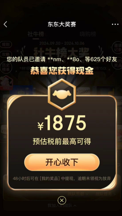 图片[5]-【2024.10.10】最新0.01京东撸实物玩法-旺朝科技