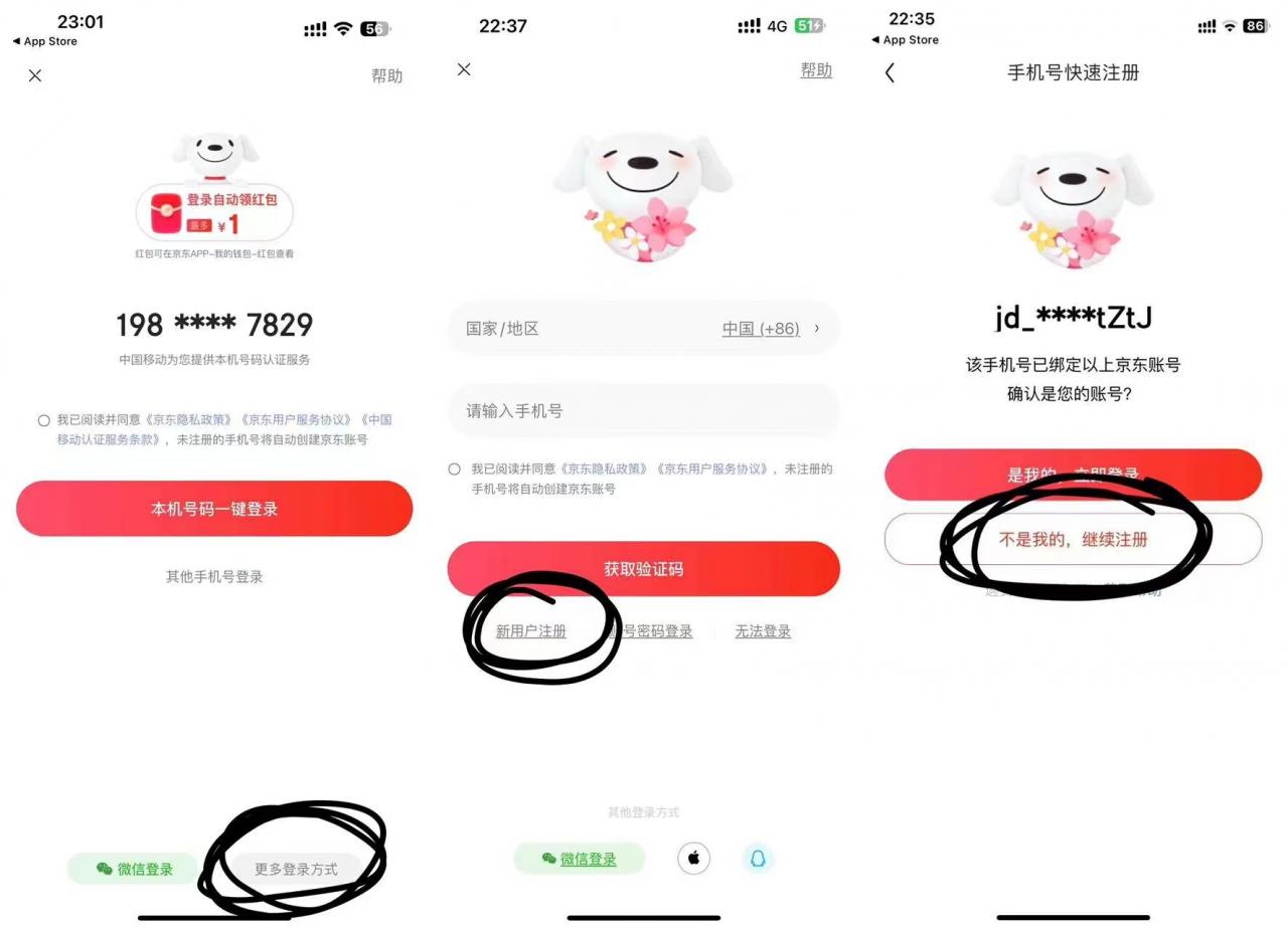 图片[2]-【2024.10.10】最新0.01京东撸实物玩法-旺朝科技