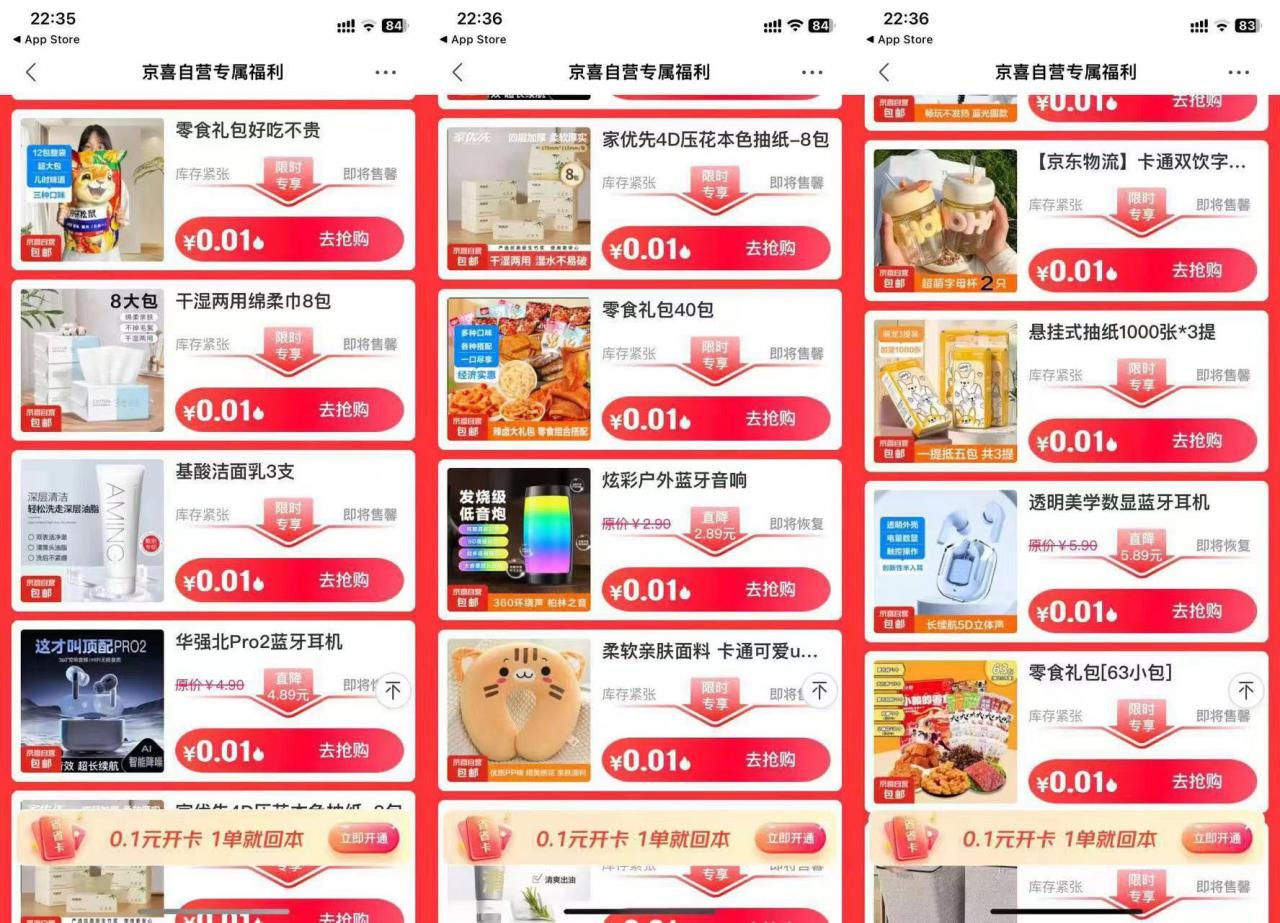 图片[4]-【2024.10.10】最新0.01京东撸实物玩法-旺朝科技