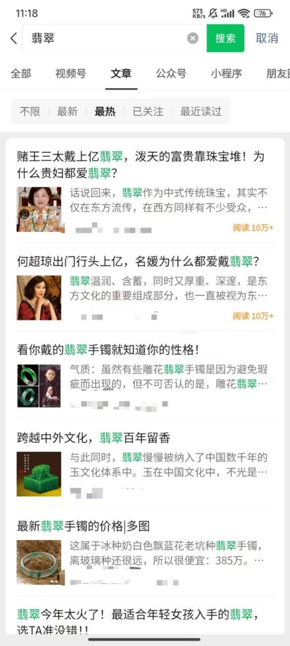 公众号低成本引流翡翠粉,高客单价,大力出奇迹一鱼多吃3862 作者:福缘创业网 帖子ID:113128