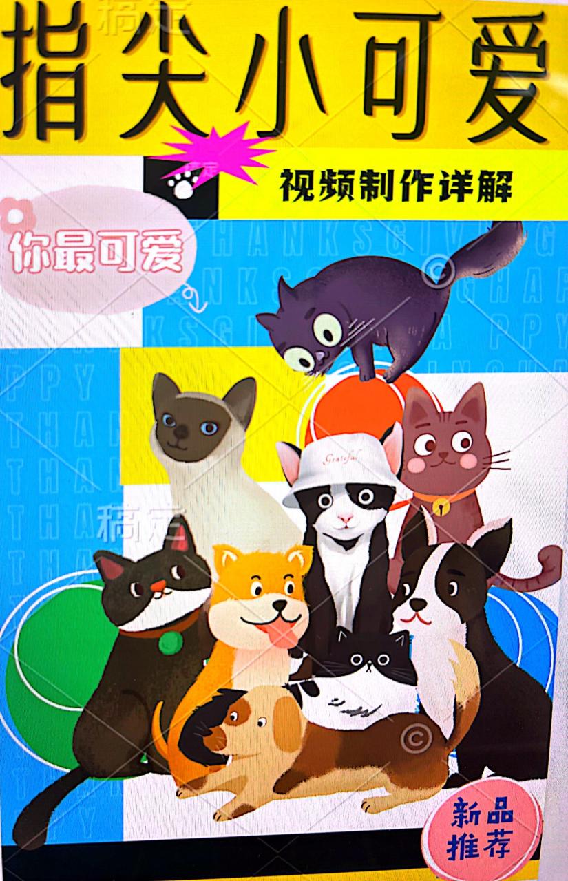 图片[2]-【2024.11.26】指尖小可爱视频，超级治愈，涨粉嗖嗖的，每天零花不用愁-旺朝科技