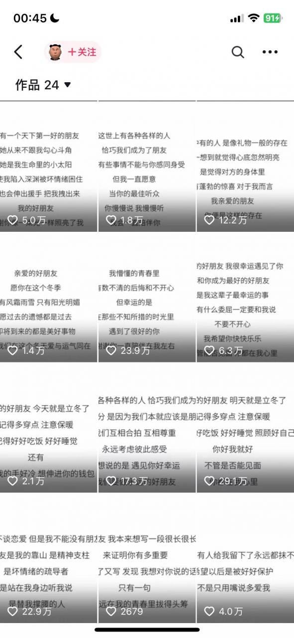 图片[1]-【2024.11.19】AI夯大力情感语录，7天爆粉3万+，变现思路和制作全流程拆解-旺朝科技