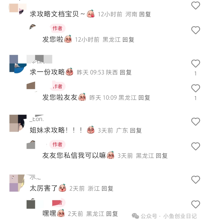 图片[3]-【2024.11.07】一个电子版冷门资源，日引1000+-旺朝科技