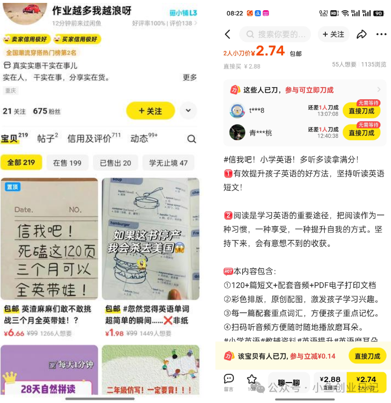 图片[1]-【2024.11.08】闲鱼虚拟赛道+网盘拉新一鱼多吃（附教程）-旺朝科技