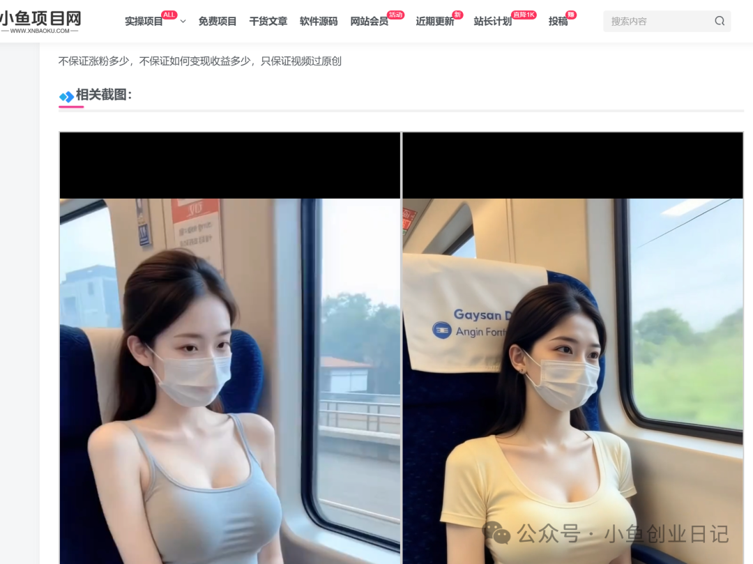 图片[1]-【2024.11.09】AI美女视频，单条视频20万赞，多种变现方式！-旺朝科技