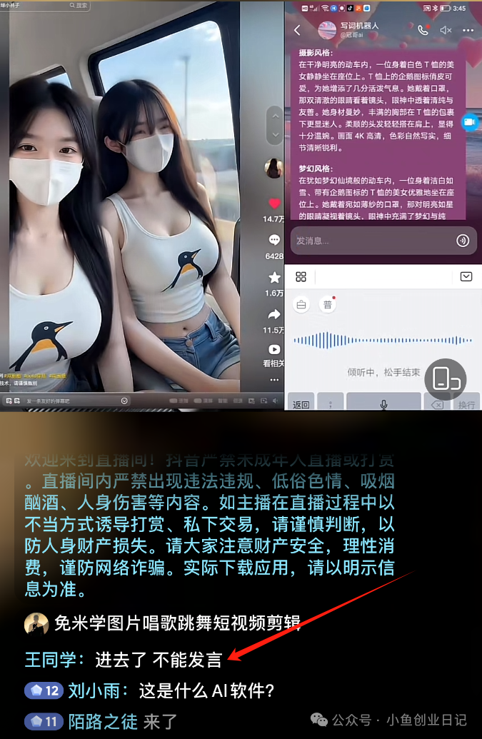 图片[2]-【2024.11.09】AI美女视频，单条视频20万赞，多种变现方式！-旺朝科技