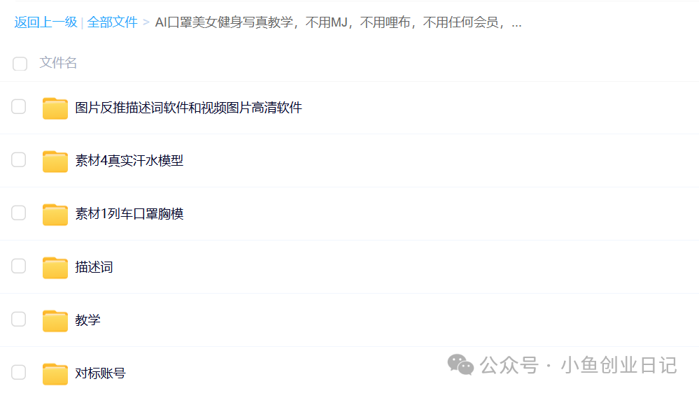 图片[3]-【2024.11.09】AI美女视频，单条视频20万赞，多种变现方式！-旺朝科技