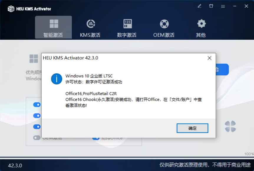 图片[1]-【2024.11.09】Windows系统激活工具和Office激活工具-旺朝科技