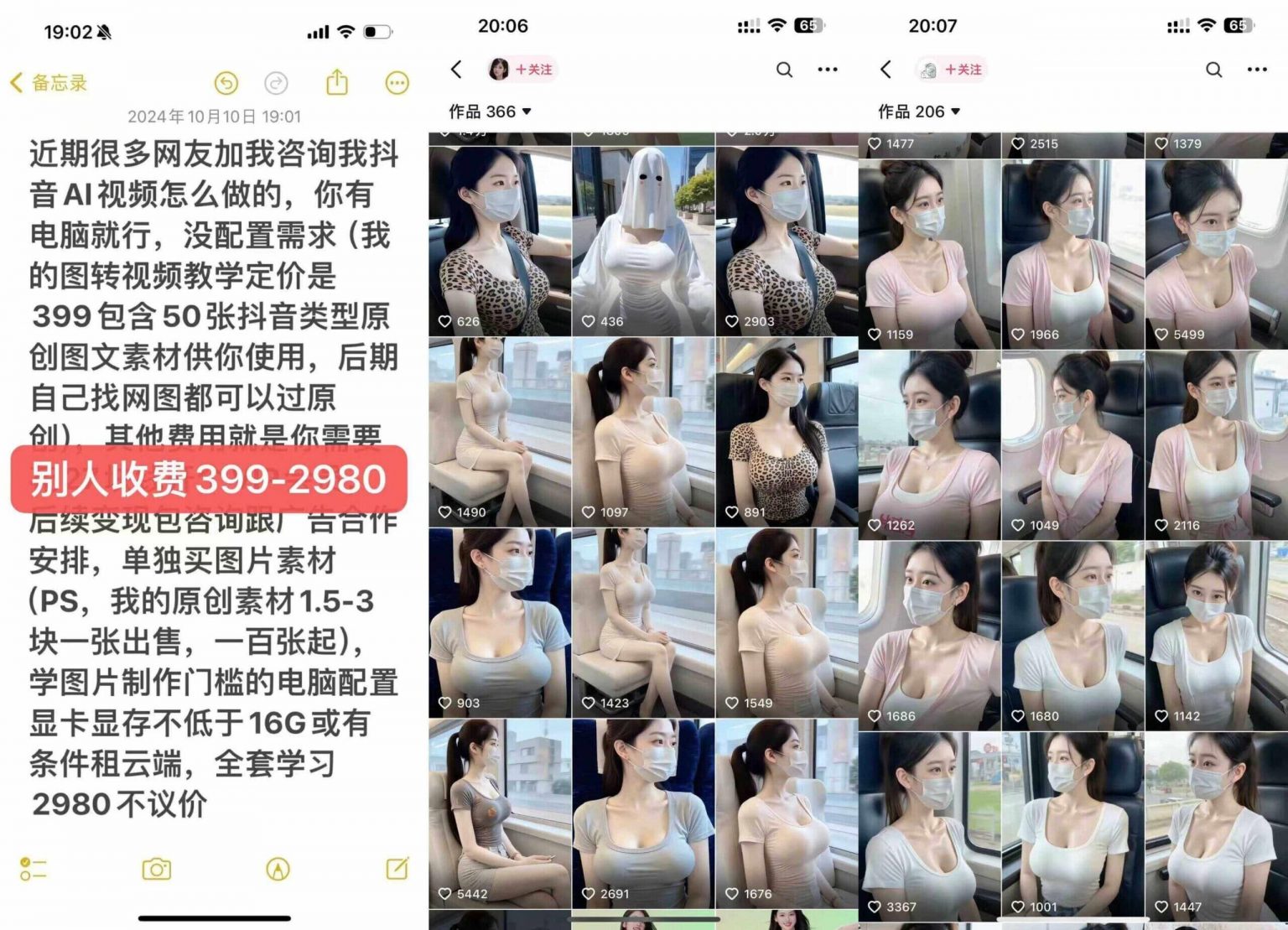 图片[2]-【2024.11.11】云天AI美女号5.0，爆火高点赞颜值涨粉赛道-旺朝科技