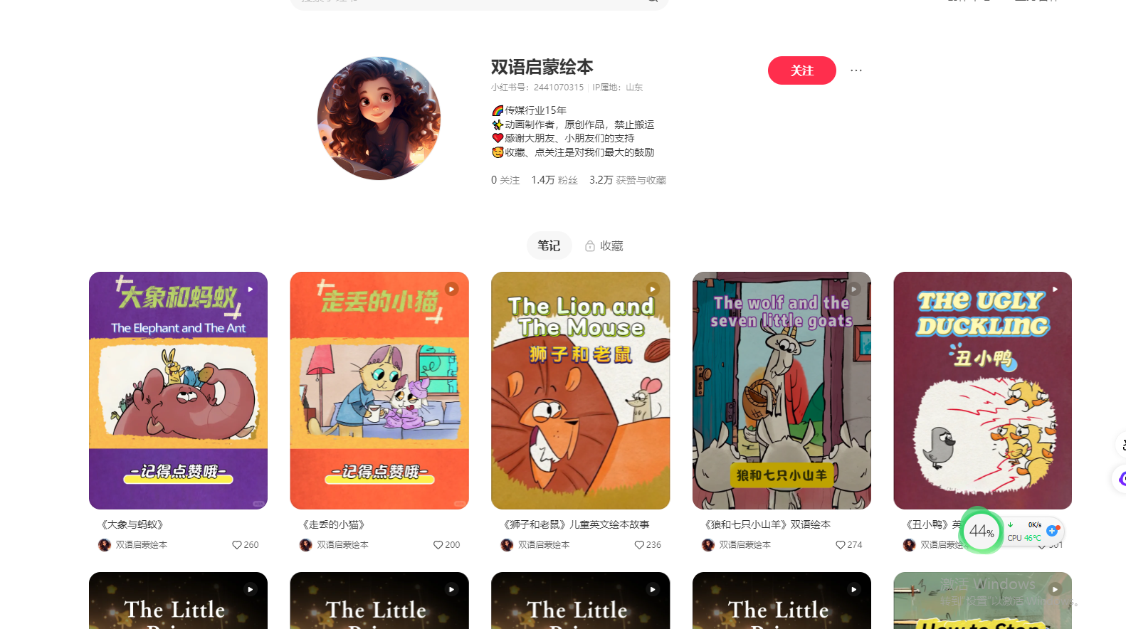 图片[2]-【2024.11.17】小红书AI绘本 亲子赛道 高端宝妈粉 起号快 五分钟无脑原创-旺朝科技