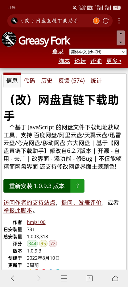 图片[1]-【2024.11.22】夸克网盘不限速下载最新教程-旺朝科技