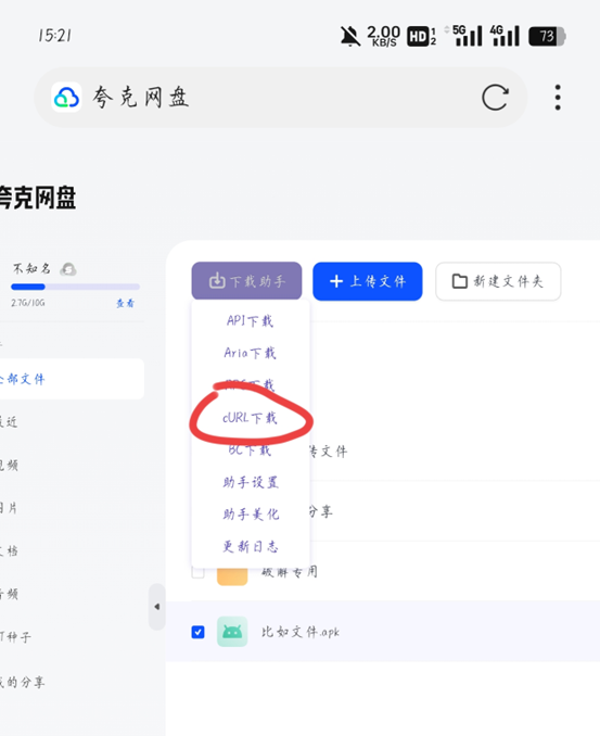 图片[5]-【2024.11.22】夸克网盘不限速下载最新教程-旺朝科技