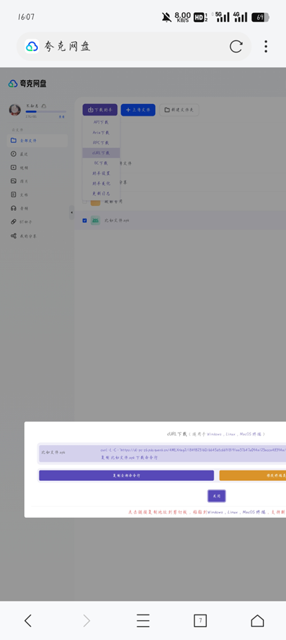 图片[6]-【2024.11.22】夸克网盘不限速下载最新教程-旺朝科技