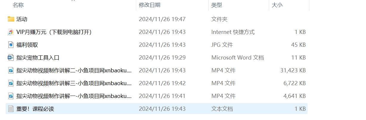 图片[1]-【2024.11.26】指尖小可爱视频，超级治愈，涨粉嗖嗖的，每天零花不用愁-旺朝科技