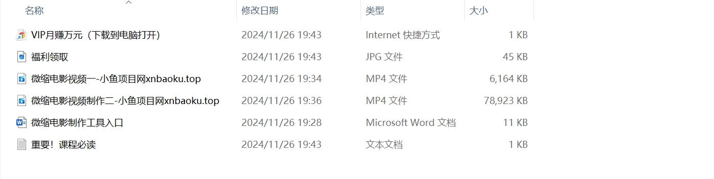 图片[1]-【2024.11.26】制作微缩视频还原历史，感动古今的画面吸粉无数，赚多少你说了算！-旺朝科技