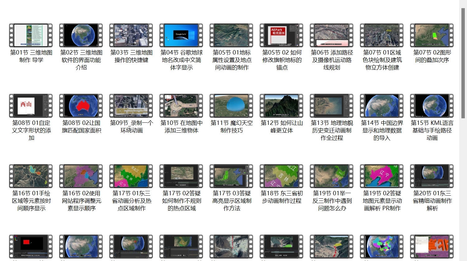 三维地图视频制作教程，新手可操作，日入200到500+-旺朝科技