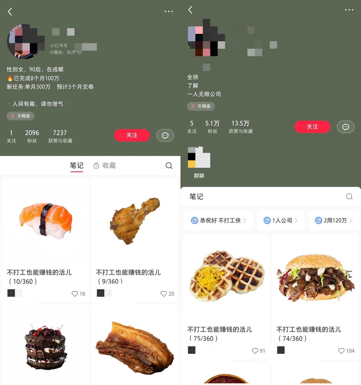 图片[1]-【2024.12.05】小红书 副业避坑赛道，轻松引流创业粉，笔记文案制作教程-旺朝科技