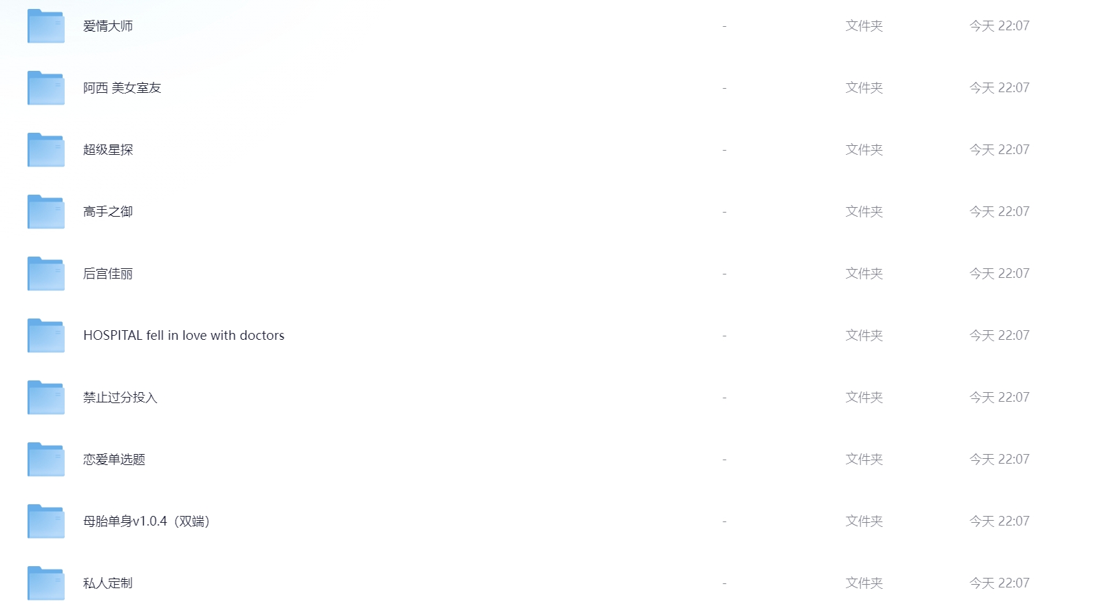 图片[1]-【2024.12.05】恋爱视频类游戏合集，可用于网盘拉新！-旺朝科技