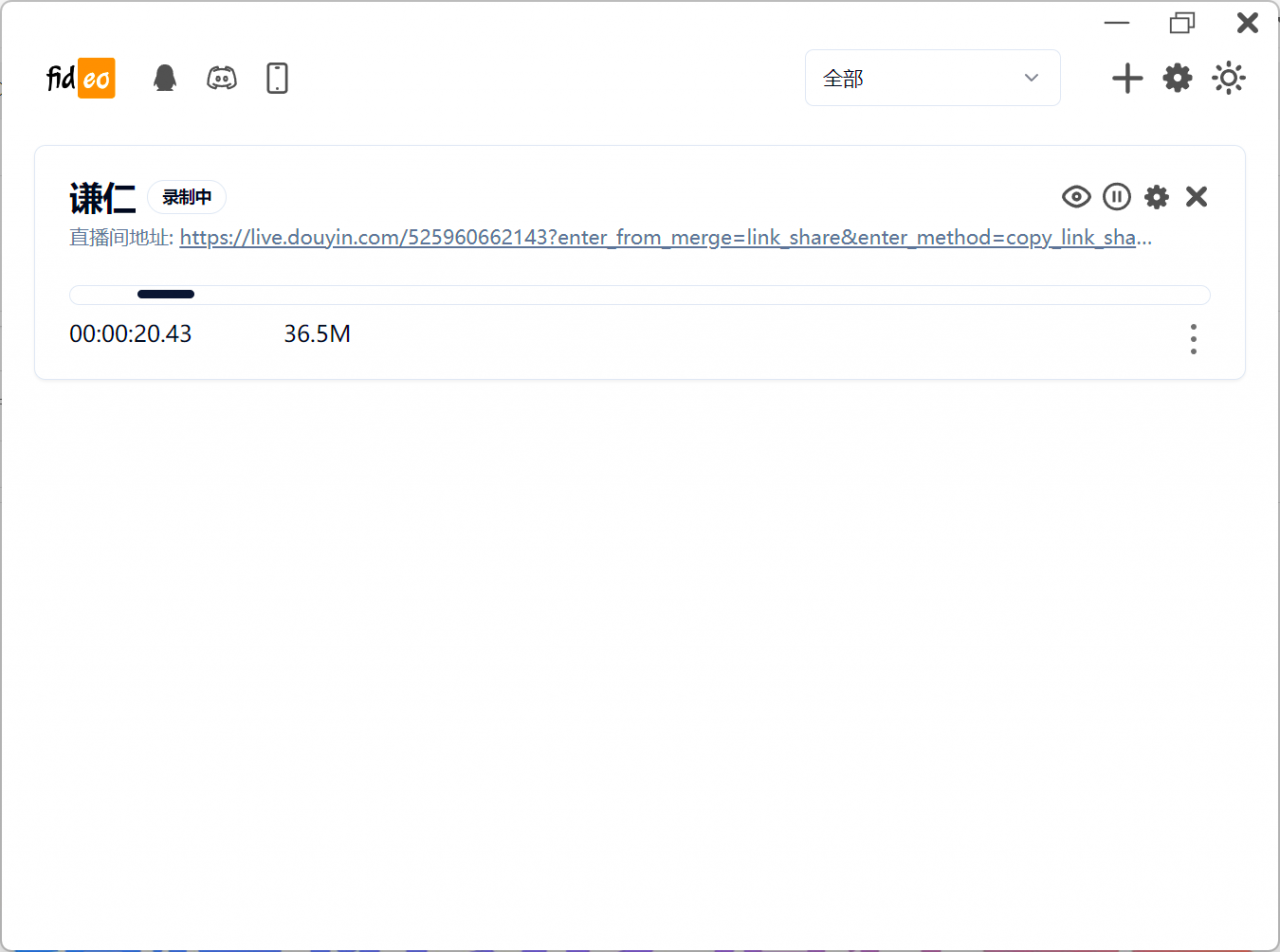 图片[1]-Fideo 直播录制软件，支持监控直播 多平台直播录制- 旺朝科技